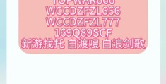 口袋大冒险礼包码(口袋冒险家,礼包码)