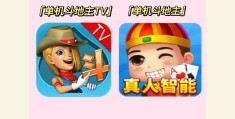 单机破解版斗地主下载安装(单机版斗地主破解版内购破解版)