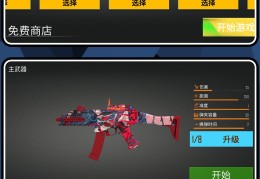 射击游戏内购(射击游戏内购破解版)