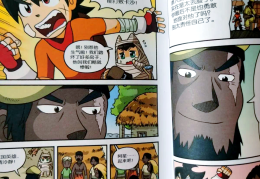 儿童冒险漫画(儿童冒险漫画在线观看)