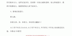 幼儿园小班益智游戏目标计划怎么写的(幼儿园小班益智游戏目标计划怎么写的好)