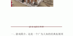 适合小朋友做的团体游戏(适合小朋友做的团体游戏有哪些)