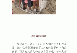 适合小朋友做的团体游戏(适合小朋友做的团体游戏有哪些)