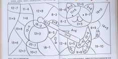 数字连线游戏规则(数字连线游戏规则图片)
