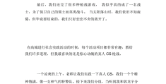 关于游戏的动作描写作文300字(关于游戏的动作描写作文300字怎么写)