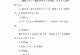 体育游戏在体育教学中的作用有哪些方面(体育游戏在体育教学中的作用有哪些方面的问题)
