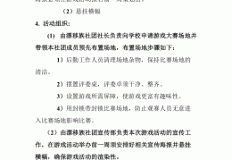大学生体育游戏设计要求10分钟(大学生体育游戏设计要求10分钟怎么写)