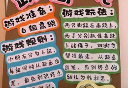 幼儿园民间体育游戏的种类及开展(幼儿园民间体育游戏的种类及开展情况)