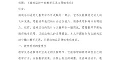 益智类游戏教案反思(益智游戏教案设计意图)