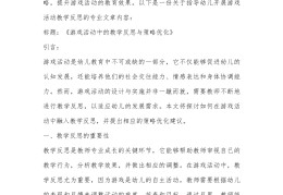 幼儿园角色游戏活动反思与评价(幼儿园角色游戏活动反思与评价心得体会)