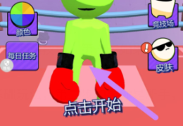 火格斗游戏柴人(火柴人格斗类游戏)