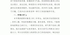 小学生体育课游戏教案及反思(小学生体育课游戏教案及反思总结)