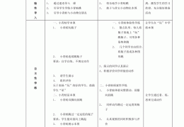 一年级体育立定跳远教案(一年级体育立定跳远公开课)
