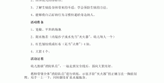 幼儿园体育游戏活动主题名称怎么写(幼儿园体育游戏活动主题名称怎么写的)