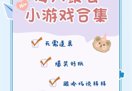 团建游戏三十人(团建游戏三十人怎么玩)