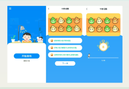 益智游戏发展幼儿的什么能力(益智游戏发展幼儿的什么能力教案)