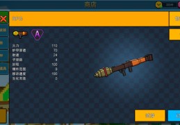 像素射击游戏旧版(像素射击游戏旧版本大全)