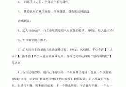 益智游戏教案设计意图(益智游戏教案设计意图大全)