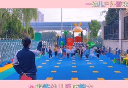 中班益智类游戏《红灯与绿灯》(中班益智类游戏红灯与绿灯教案)