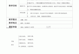 适合大学生的体育游戏教案设计(适合大学生的体育游戏教案设计方案)