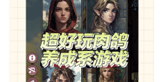 画质不错的单机手游(画质不错的单机手游排行榜)