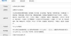 氟哌酸一天吃几次一次吃几片的简单介绍