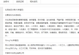 氟哌酸一天吃几次一次吃几片的简单介绍