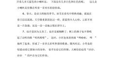 表示动作游戏的句子二年级(表示动作游戏的句子二年级简单)