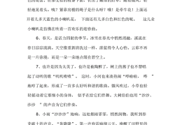 表示动作游戏的句子二年级(表示动作游戏的句子二年级简单)