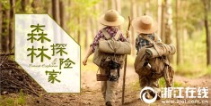 森林冒险怎么写(森林冒险作文400字五年级)