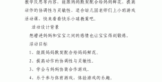 小班体育活动切西瓜教案反思(幼儿园小班体育活动切西瓜教案)