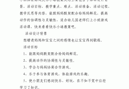 小班体育活动切西瓜教案反思(幼儿园小班体育活动切西瓜教案)