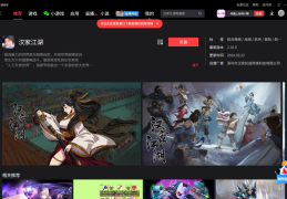 可以角色扮演的软件下载安装(可以角色扮演的软件下载安装免费)
