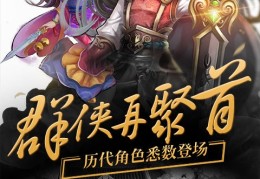 手机大型单机角色扮演(手机单机版角色扮演类游戏)