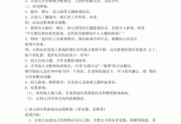 小班角色扮演活动教案设计思路(小班角色扮演活动教案设计思路和方法)
