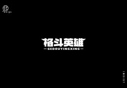 格斗的格可以组什么词(格可以组什么词语和拼音)
