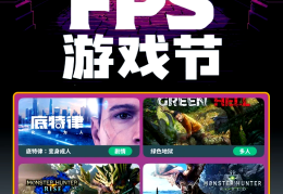 游戏fps值跟什么有关(游戏里fps是什么意思越大越好?)
