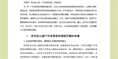 包含体育游戏有什么特点和教育作用?的词条