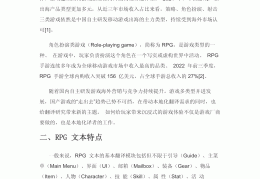 角色扮演简称英文翻译怎么写(角色扮演简称英文翻译怎么写的)