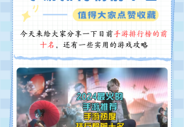 最新手游排行榜前十名(2025最新手游排行榜)