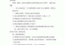角色扮演活动目标小班(角色扮演活动目标小班怎么写)
