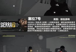 单机无需联网射击游戏(好玩的单机射击手游排行榜不用联网的)