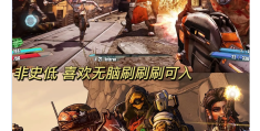 30帧玩fps(30帧玩FPS的梗)