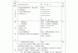 高中体育篮球教案10篇(高中体育篮球教案10篇简单)