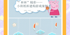 小班益智小游戏大全(幼儿园小班益智小游戏)