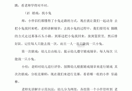中班体育游戏活动教案及反思(中班体育游戏活动教案详细教案)