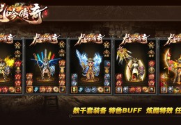 冒险传奇真正破解版最新版(冒险传奇无限金币钻石版下载)