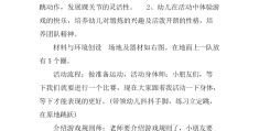 体育游戏的活动目的是什么意思(体育游戏的活动目的是什么意思啊)