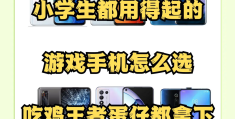 小学生益智类手机游戏推荐(适合小学生玩的益智手机游戏有哪些)