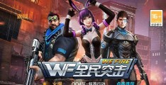 突击类游戏(适合突击手的游戏名)